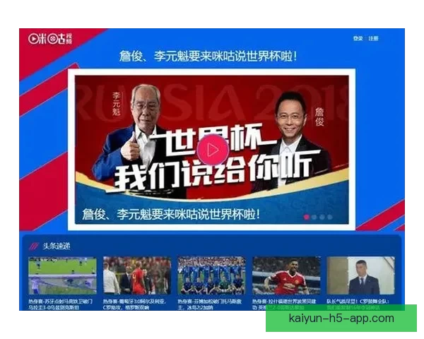 世界杯竞猜赛事直播中心全程解析热门对决实时数据互动平台精彩秀 世界杯竞猜赛事直播中心全程解析热门对决实时数据互动平台精彩秀