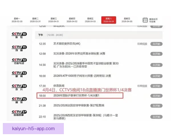 世界杯竞猜赛事直播中心全程解析热门对决实时数据互动平台精彩秀