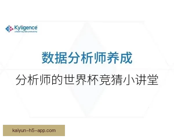 世界杯竞猜赛事数据深度解析与胜负概率趋势预测策略指南 世界杯竞猜赛事数据深度解析与胜负概率趋势预测策略指南